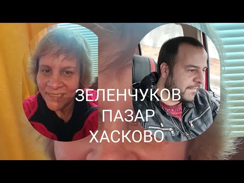 Видео: Зеленчуков пазар хасково 🍎🥕🍓🍇🥕🌽🌶️🫑