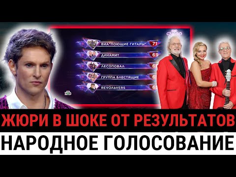 Видео: Провели честное голосование на “Суперстар” — вы не поверите, кто на самом деле победил?