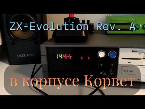Видео: Собираем ZX-Evo rev. A в корпус от Корвета + обзор