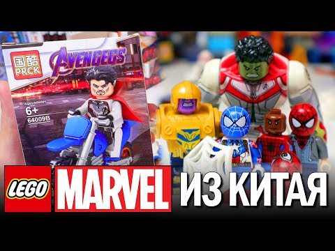 Видео: В ЛЕГО MARVEL ТАКОГО НЕ БУДЕТ