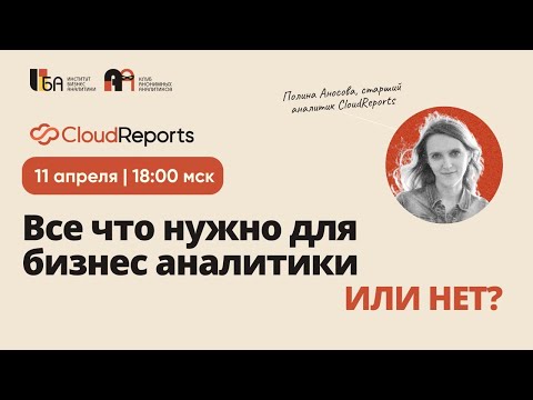 Видео: Краш-тест платформы Cloudreports