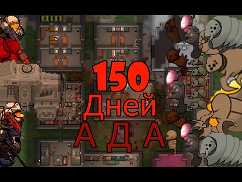 Видео: ОТРЯД УЛЬТРА-МАРИНОВ В РИМВОРЛД | Vanilla Factions Expanded - Insectoids 2