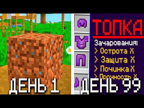 Видео: Я Обменял БЛОК ЗЕМЛИ на БРОНЮ БОГА в Майнкрафт...