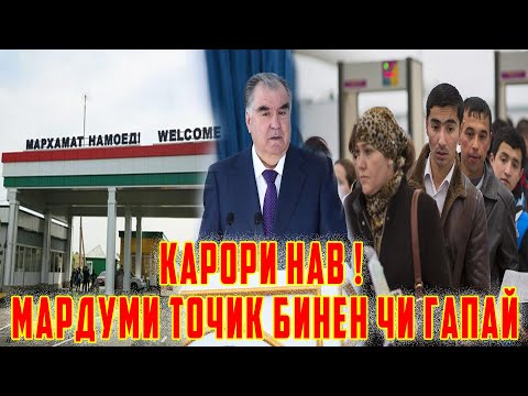 Видео: Қарори Нав : Ба Тамоми Тоҷикон Дахл Дорад ( ЮРИСТ TJ ) 23.04.25