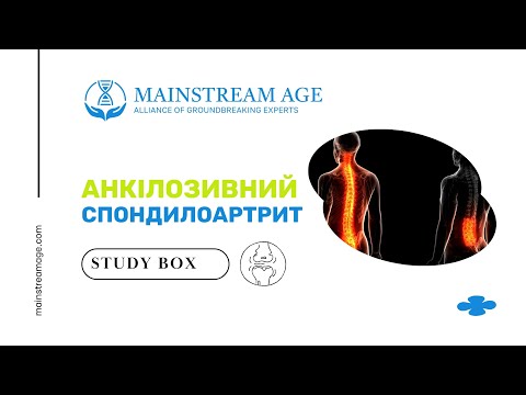 Видео: Анкілозивний спондилоартрит: хвороба Бехтерєва 🦴🩻 #АнкілозивнийСпондилоартрит #ХворобаБехтерєва