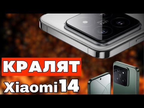 Видео: Xiaomi 14 - КРАЛЯТ НА МОБИЛНАТА ФОТОГРАФИЯ 😵📱