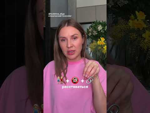 Видео: Как отличить брак от "просто" отношений?