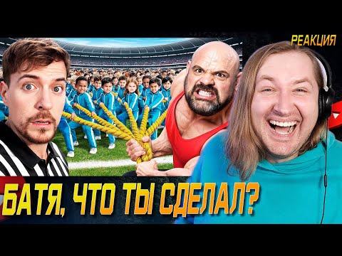 Видео: 100 Детей VS Самый Сильный Человек В Мире! - Опять спортивные темки (РЕАКЦИЯ) | ТипоТоп