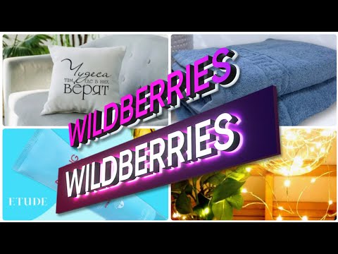 Видео: ПОКУПКИ С WILDBERRIES💃OZON | Для дома, красоты и здоровья▪️Покупки с Вайлдберриз▪️Обзор с ценами