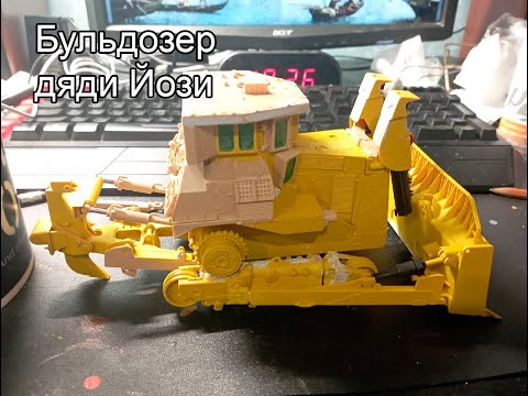 Видео: Сборка Caterpillar D9R от Meng 1/35