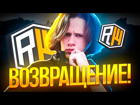 Видео: ВЕРНУЛСЯ на REALLYWORLD спустя ГОД... Что поменялось?