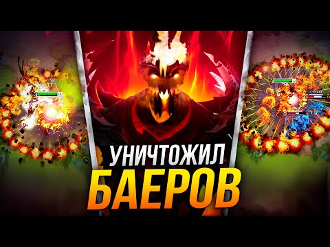 Видео: ИНБОССИК на МАГИЧЕСКОМ СФЕ 🔥 Разнес 9к ПАБЛИК🔥 INBOSSIK DOTA