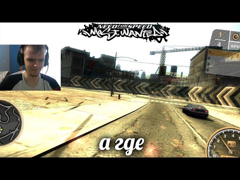 Видео: Чуть не проиграл из-за бага! Что делать с Порше? (NFS: Most Wanted №14)