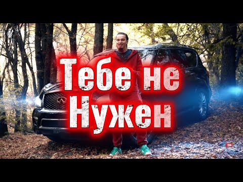Видео: Стоит ли покупать QX80 в 2025