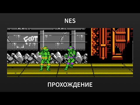 Видео: [NES] Teenage Mutant Ninja Turtles: Tournament Fighters Beyond (hack) - Прохождение за Майка