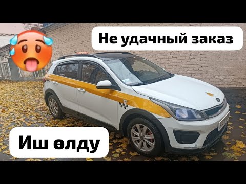 Видео: 22.10.24 Москва 🇷🇺 Вторник кунго болгон смена 🚕💵