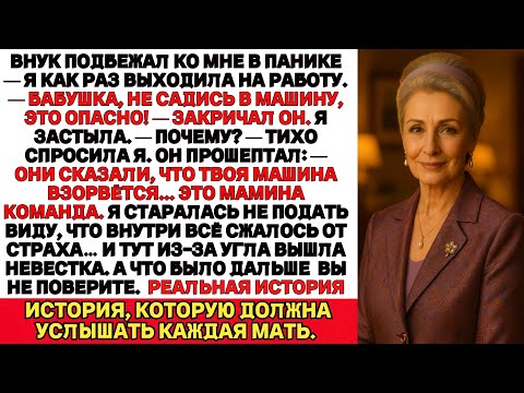 Видео: Я ПЛАКАЛА, ЧИТАЯ! Услышав, как охранники шепчутся на китайском, внук закричал: «Бабушка, не садись!»