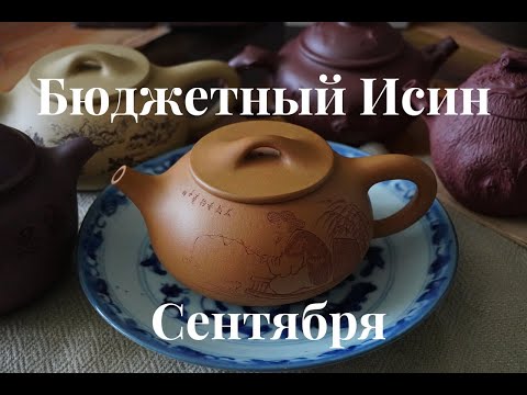 Видео: "Доступный Мастеровой Исин"