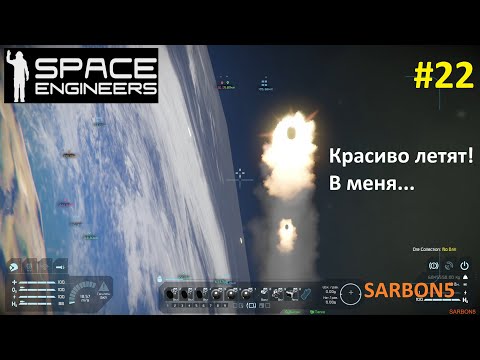 Видео: Space Engineers #22. В поисках приключений.