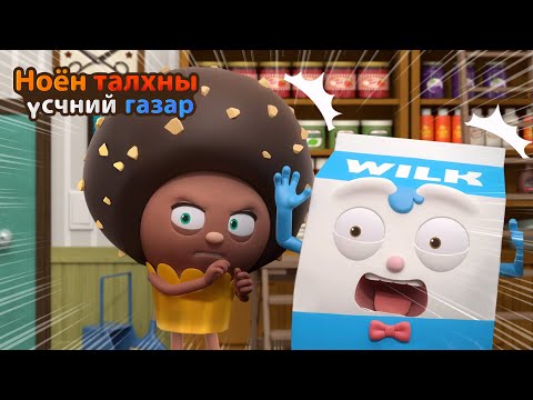 Видео: BreadBarbershop | Би бүрэн хууртагдсан! | Mongolian Dubbing