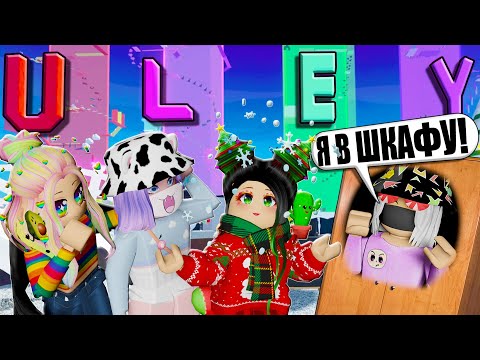 Видео: ПРОШЛИ ВСЕ ТАВЕРА ДЛЯ КАЖДОГО ИЗ УЛЕЙ! Roblox Tower Of ULEY