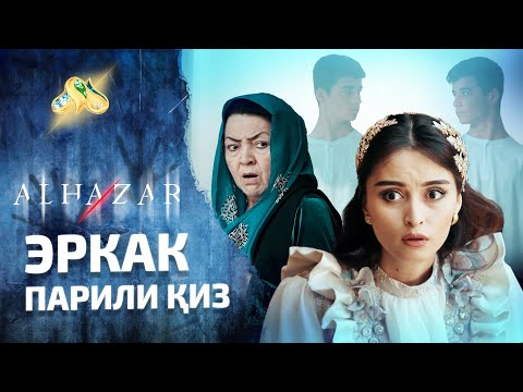 Видео: Эркак парили қиз... Alhazar