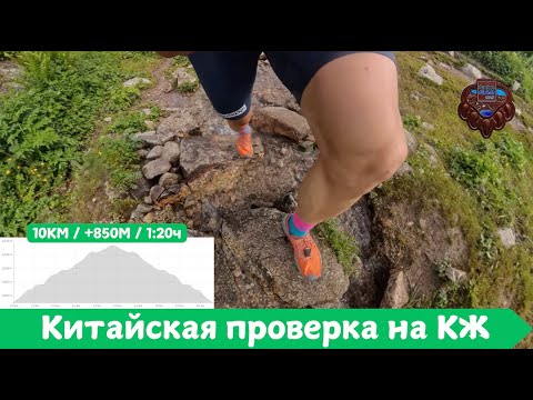 Видео: Китайская проверка на КЖ 🏃‍♂️ | Pedro Vizuete
