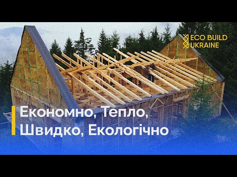 Видео: Будинки з соломи   екологічно, тепло, практично, економно!