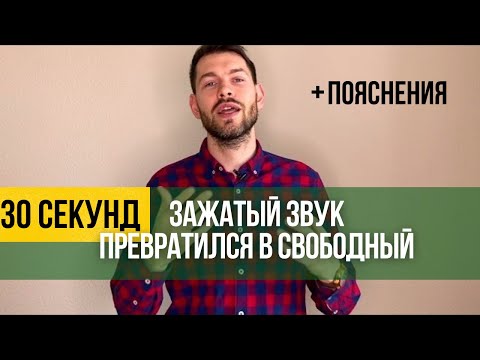 Видео: 2.Причина ЗАЖАТОГО ЗВУКА при игре на трубе и РЕШЕНИЕ. Полная версия С ПОЯСНЕНИЯМИ