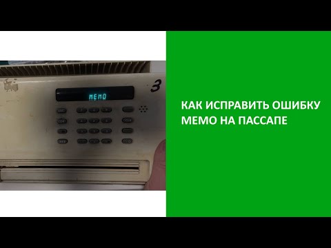 Видео: Как исправить ошибку Memo в Passap e6000  | Замена батарейки Passap