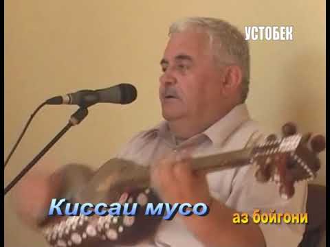 Видео: Киссаи Мусо