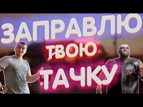 Видео: Gas station simulator | Работаем после работы