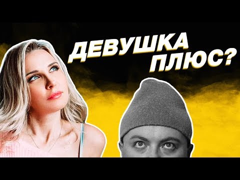 Видео: Мила Левчук Разоблачение / Развод с мужем / Сатья Дас / Девушка плюс минус ноль