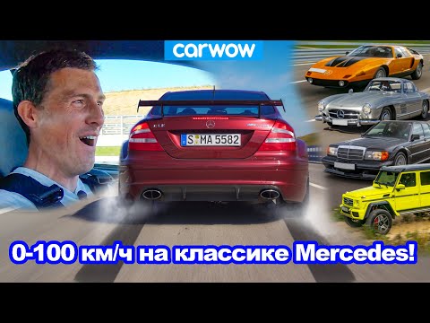 Видео: Проверили разгон 0-100 км/ч на редких Mercedes стоимостью 50 млн фунтов! До сих пор не верится!