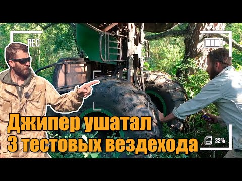 Видео: Джипер пересел на Квадроцикл БИРЮК на шинах низкого давления