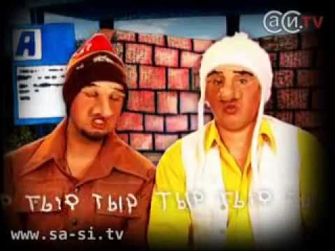 Видео: Саша и Сирожа - Пей правильно (Калыханка)