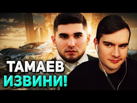 Видео: Братишкин СМОТРИТ - ПРОСТИ МЕНЯ, АСХАБ ТАМАЕВ (РЫНДЫЧ)
