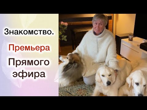 Видео: "Irina Lund Norge в прямом эфире!"