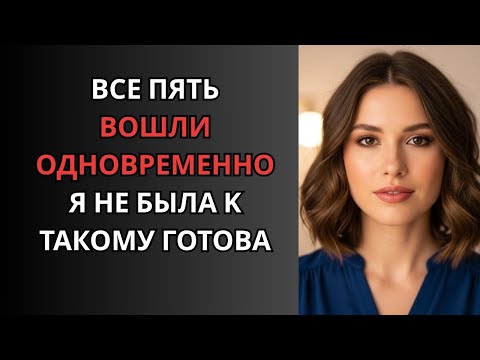 Видео: Тройка, которая изменила всё: Мой секрет