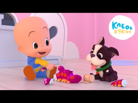 Видео: Клео и Кукин  🚘🩺 Помощь в пути! 🩺🚘 Сборник мультиков и песен для детей 👶 Cleo y Cuquin
