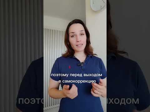 Видео: Почему самокоррекция может ухудшать сколиоз?