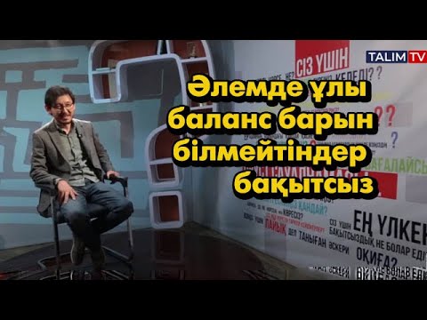 Видео: Неге Америкада өмір сүргім келмейді?