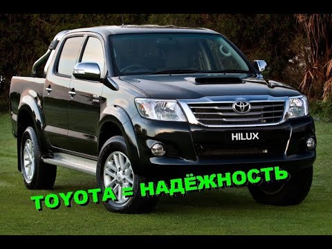 Видео: toyota HILUX 4 года 215000 надёжность