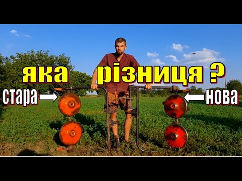 Видео: Косарка для мотоблока . СТАРА і НОВА модель ЯКА РІЗНИЦЯ .  . Роторна косарка до мотоблока ЗУБР .