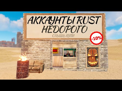 Видео: Макросник купил 2й аккаунт для игры с другом | RUST ЧИТ ПАТРУЛЬ