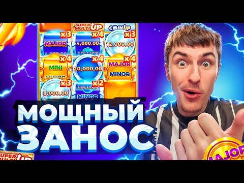 Видео: Я ПОЙМАЛ МОЩНЫЙ ЗАНОС В COIN UP LIGHTNING / КУПИЛ БОНУСКУ ЗА 1.500.000Р