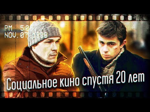 Видео: Брат|Дурак - почему любить родину - это больно?