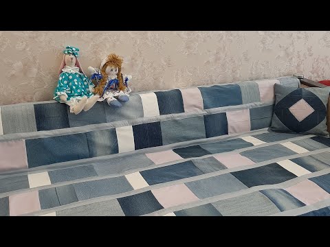 Видео: Нашла применение старым джинсам.👖Лоскутное покрывало.