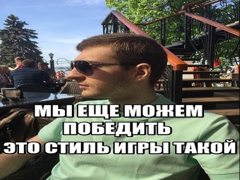 Видео: МЫ ЕЩЕ МОЖЕМ ПОБЕДИТЬ, ЭТО СТИЛЬ ТАКОЙ. NEXUS & CO #2