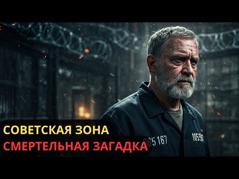 Видео: КОЛОНИЯ СТРОГОГО РЕЖИМА СССР: ВОРОВСКАЯ ПРОПИСКА ЗАКЛЮЧЁННОГО